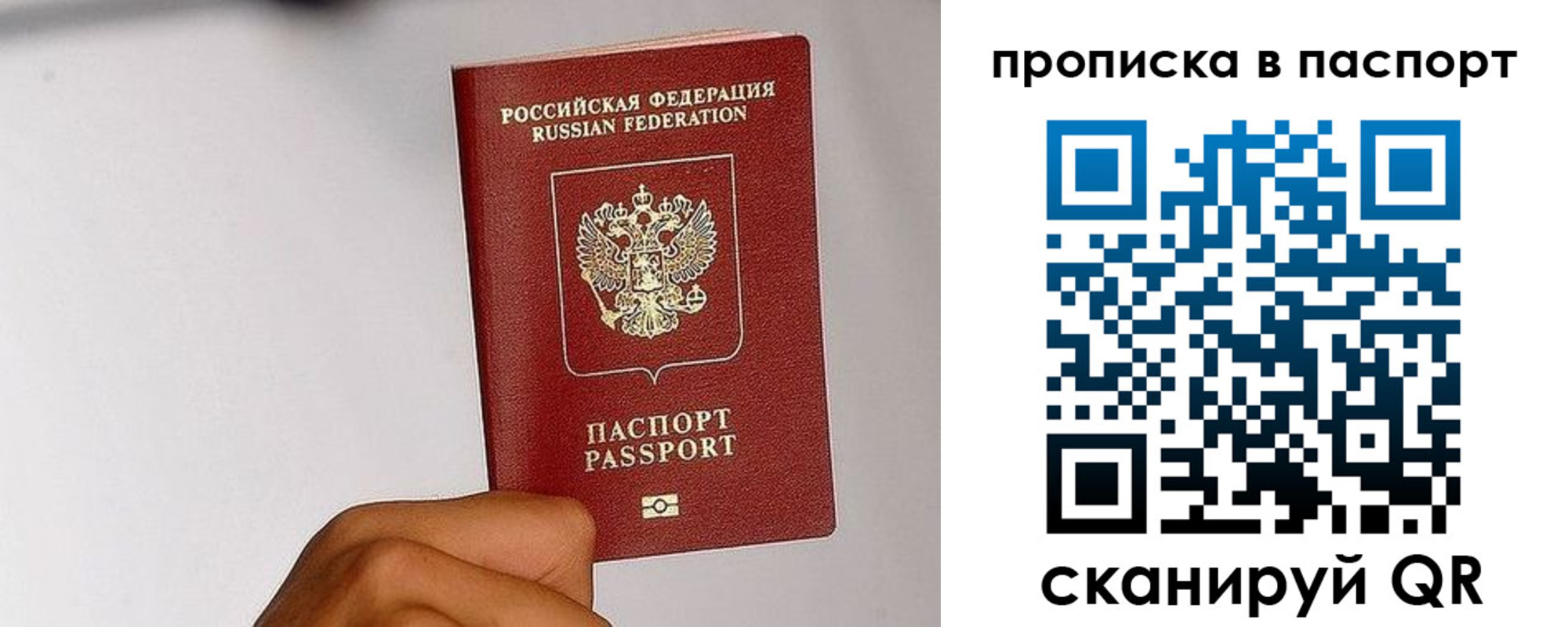 прописка для работы в Кизилюрте